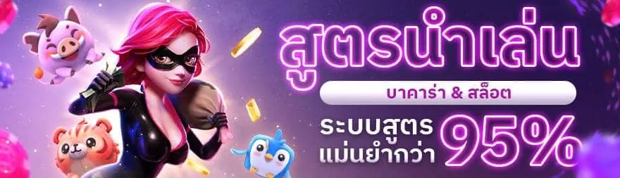 ทดลองเล่น บา ฟรี​