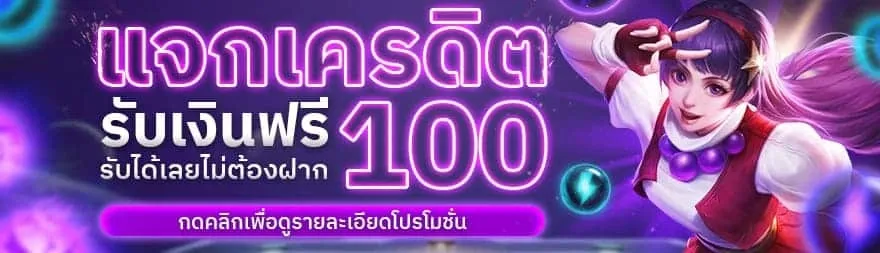 ทดลองเล่น บา ฟรี​