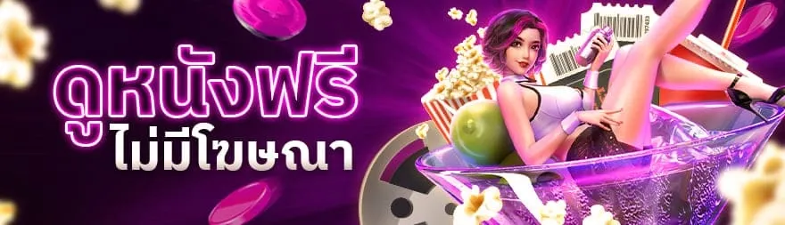 ทดลองเล่น บา ฟรี​